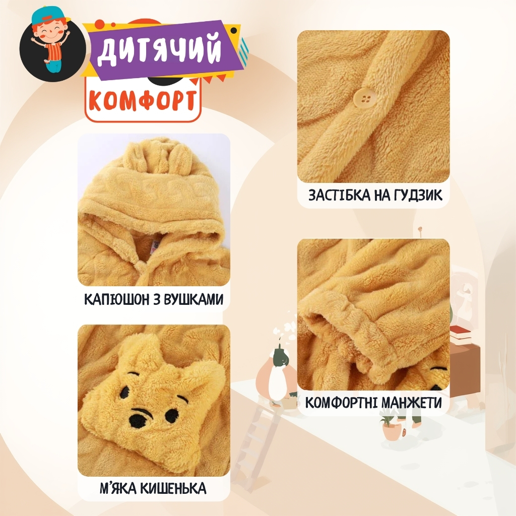 Дитячий плюшевий халат із капюшоном та кишенями