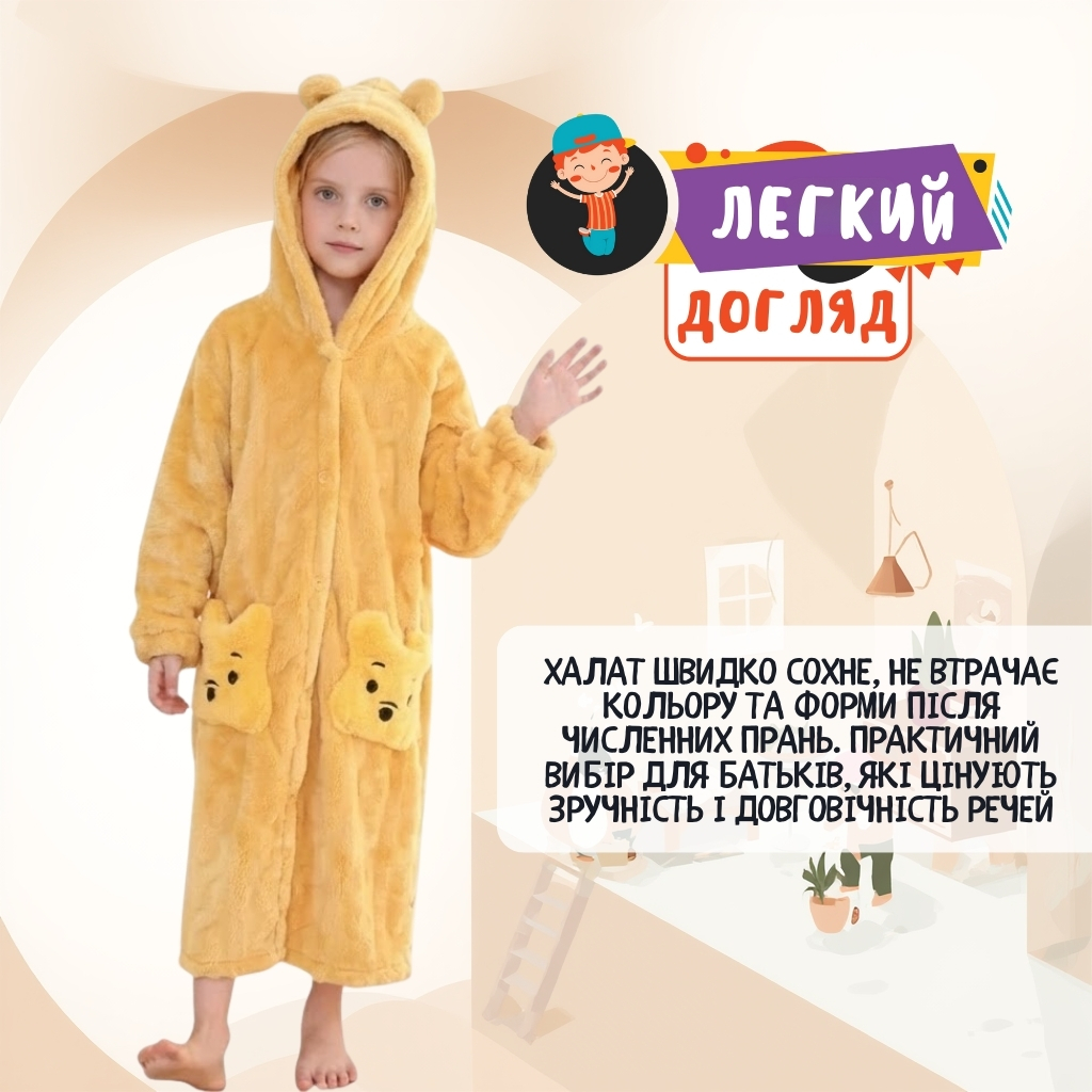 Дитячий плюшевий халат із капюшоном та кишенями