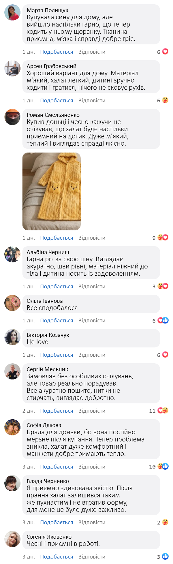 Дитячий плюшевий халат із капюшоном та кишенями