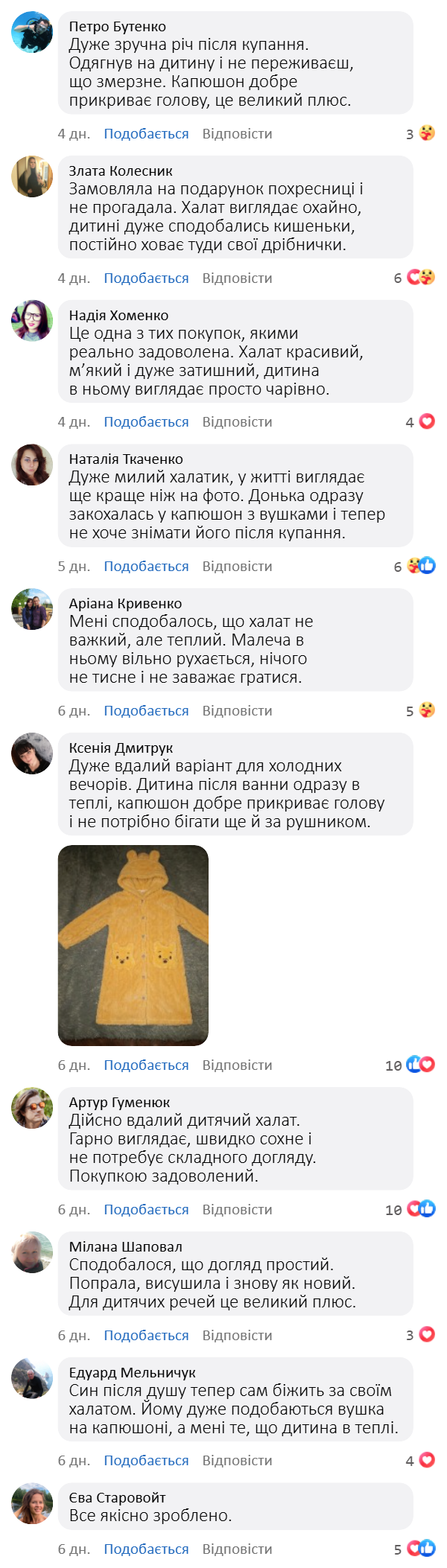 Дитячий плюшевий халат із капюшоном та кишенями